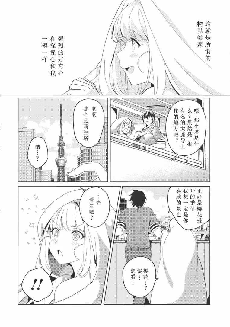 第02话 第12页