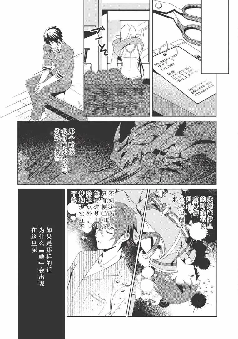 第02话 第14页