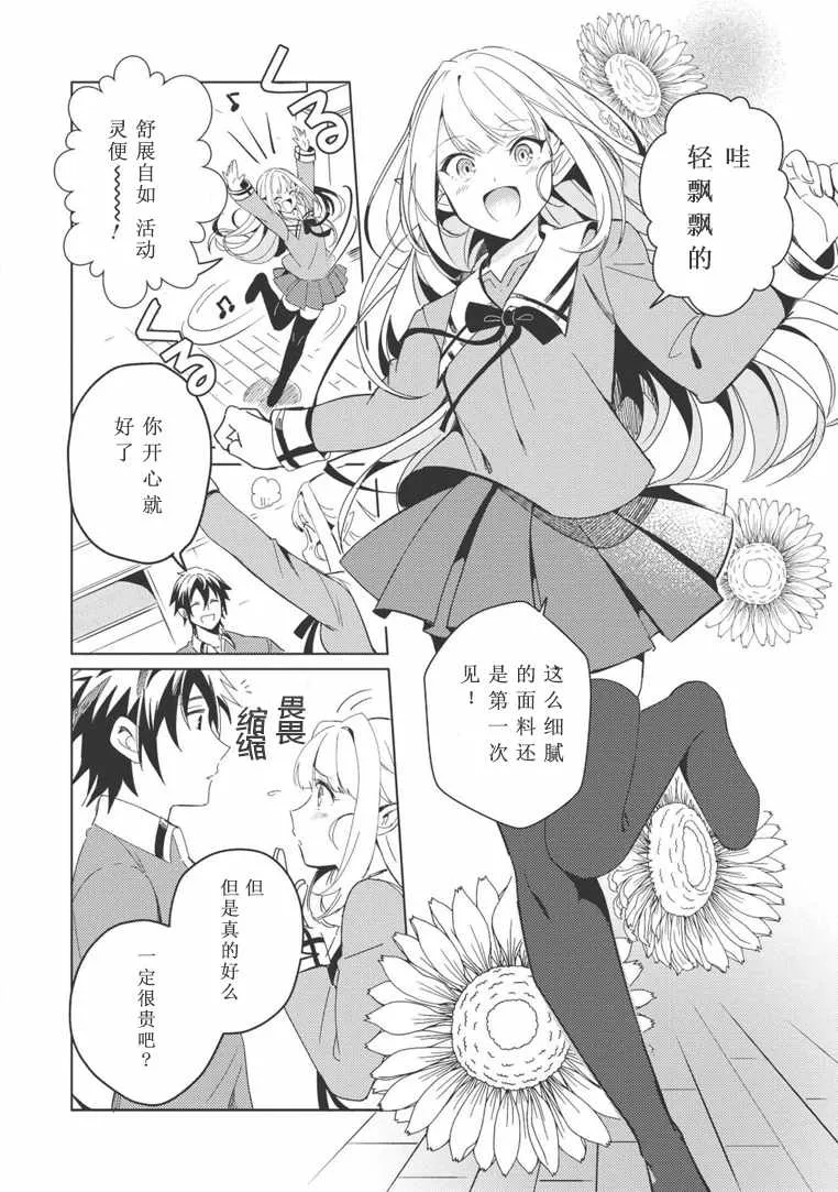 第02话 第17页