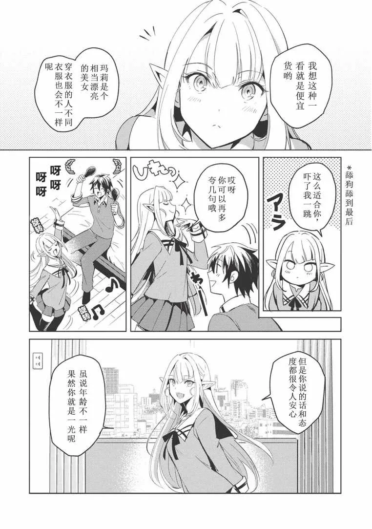 第02话 第18页