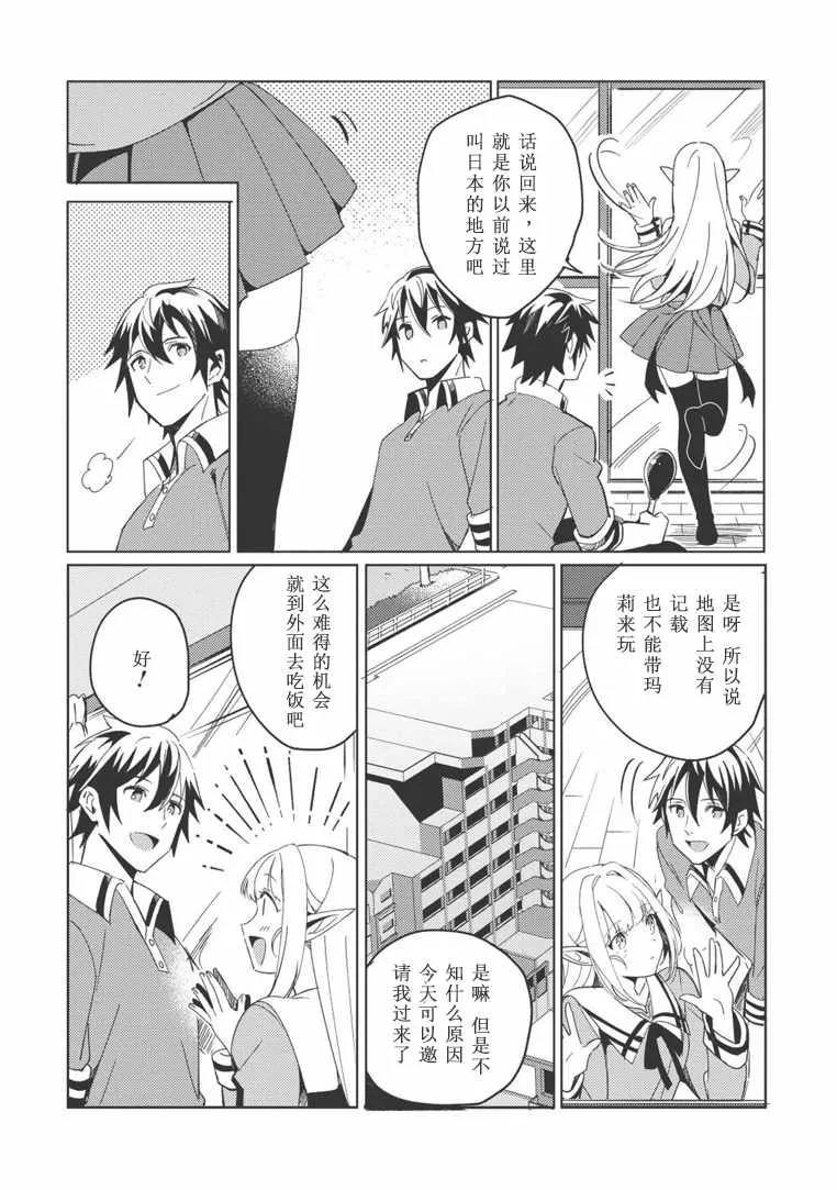 第02话 第19页