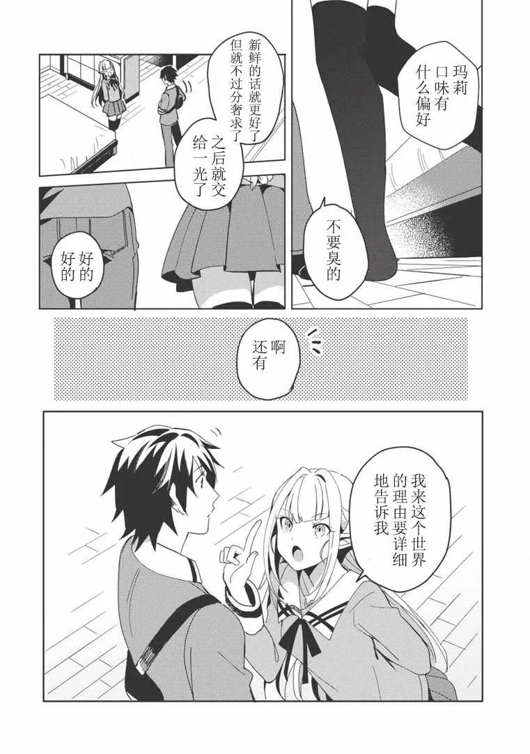 第02话 第20页