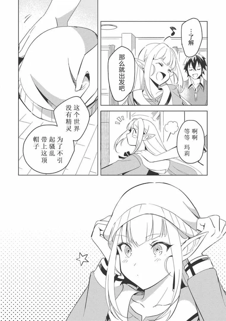 第02话 第21页