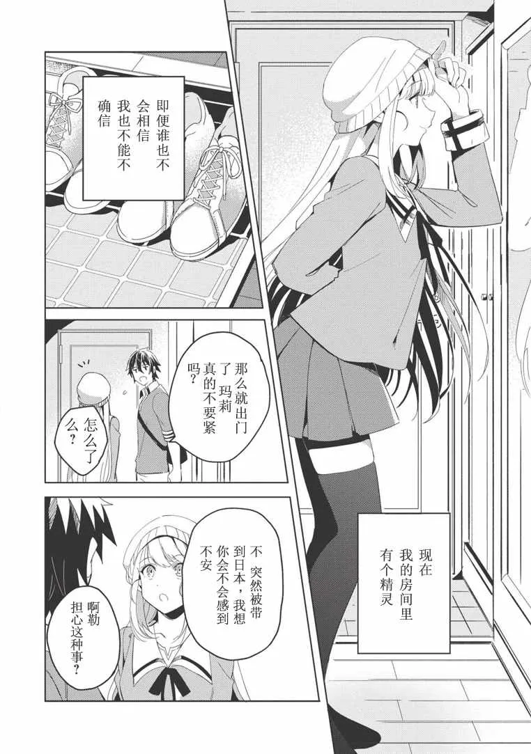 第02话 第23页