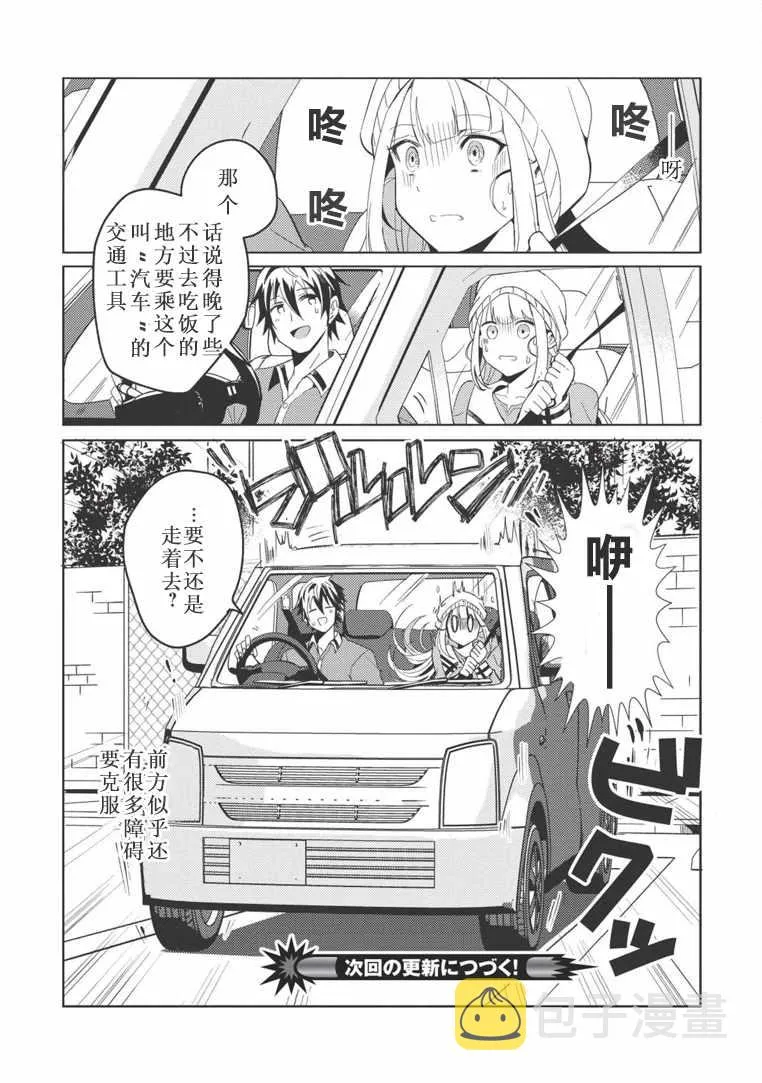 第02话 第25页