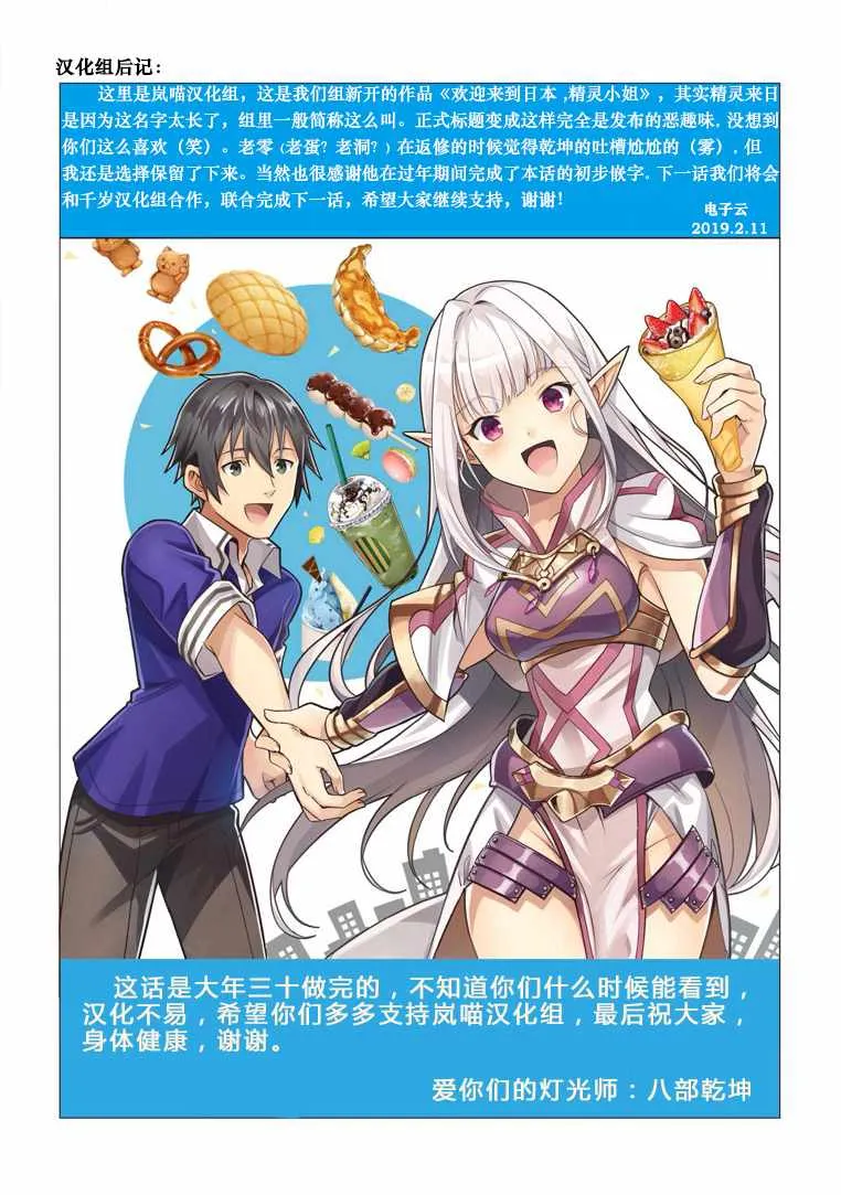 第02话 第26页
