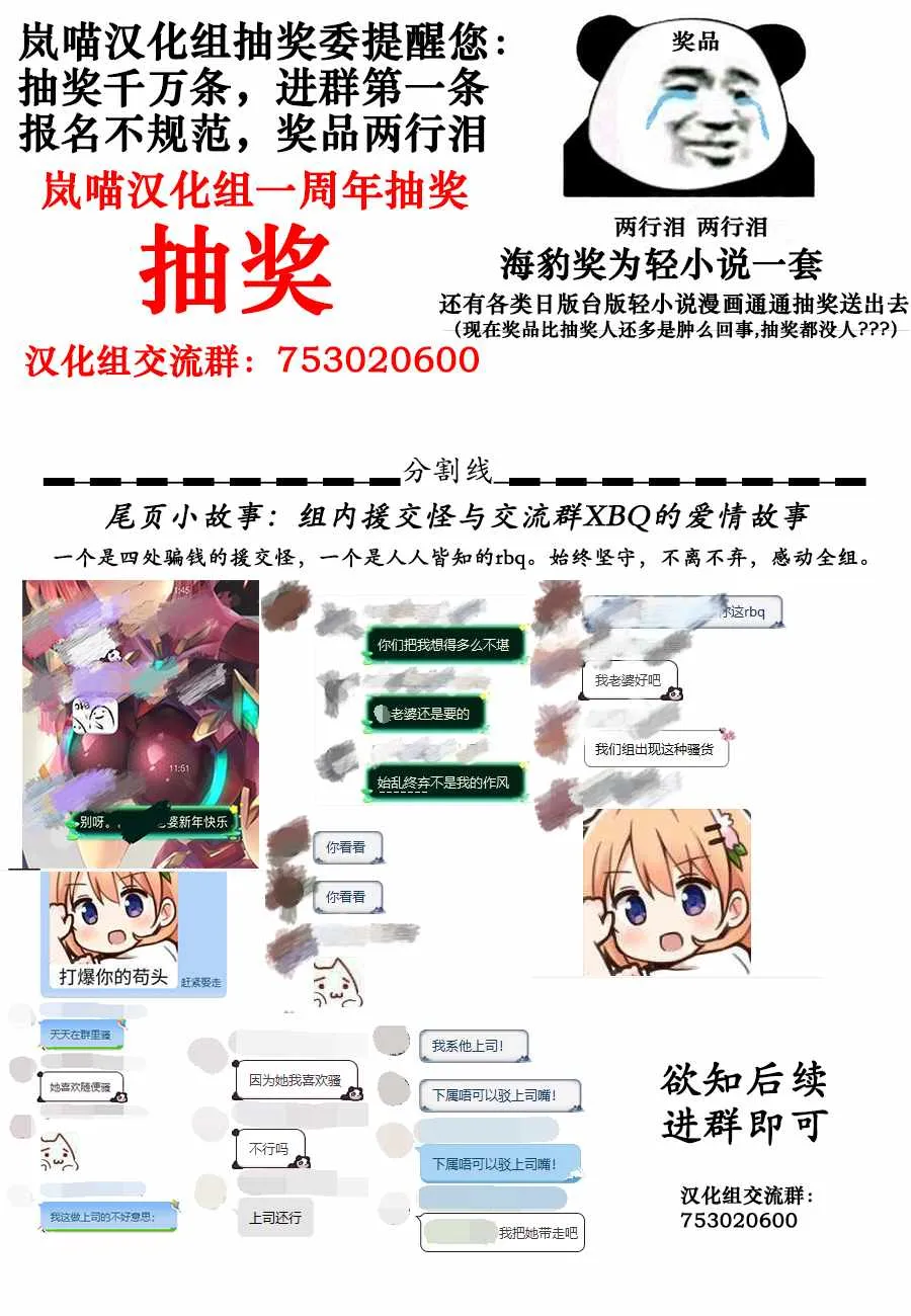 第02话 第28页