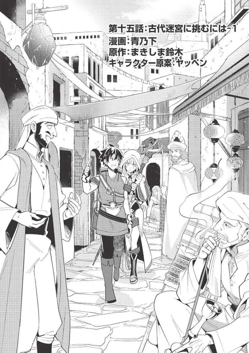 第15话 第1页
