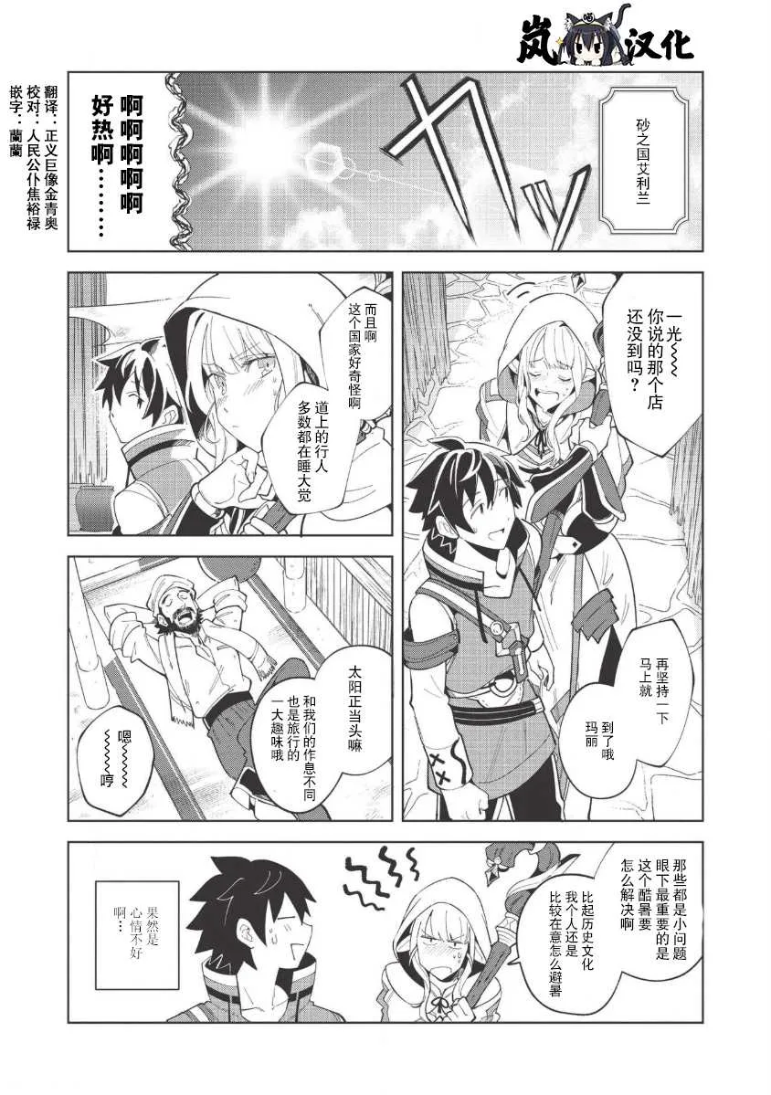 第15话 第2页