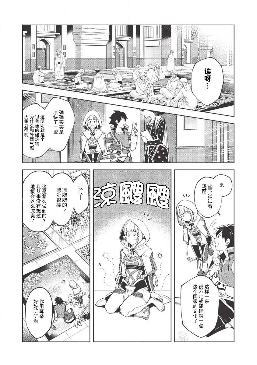 第15话 第3页