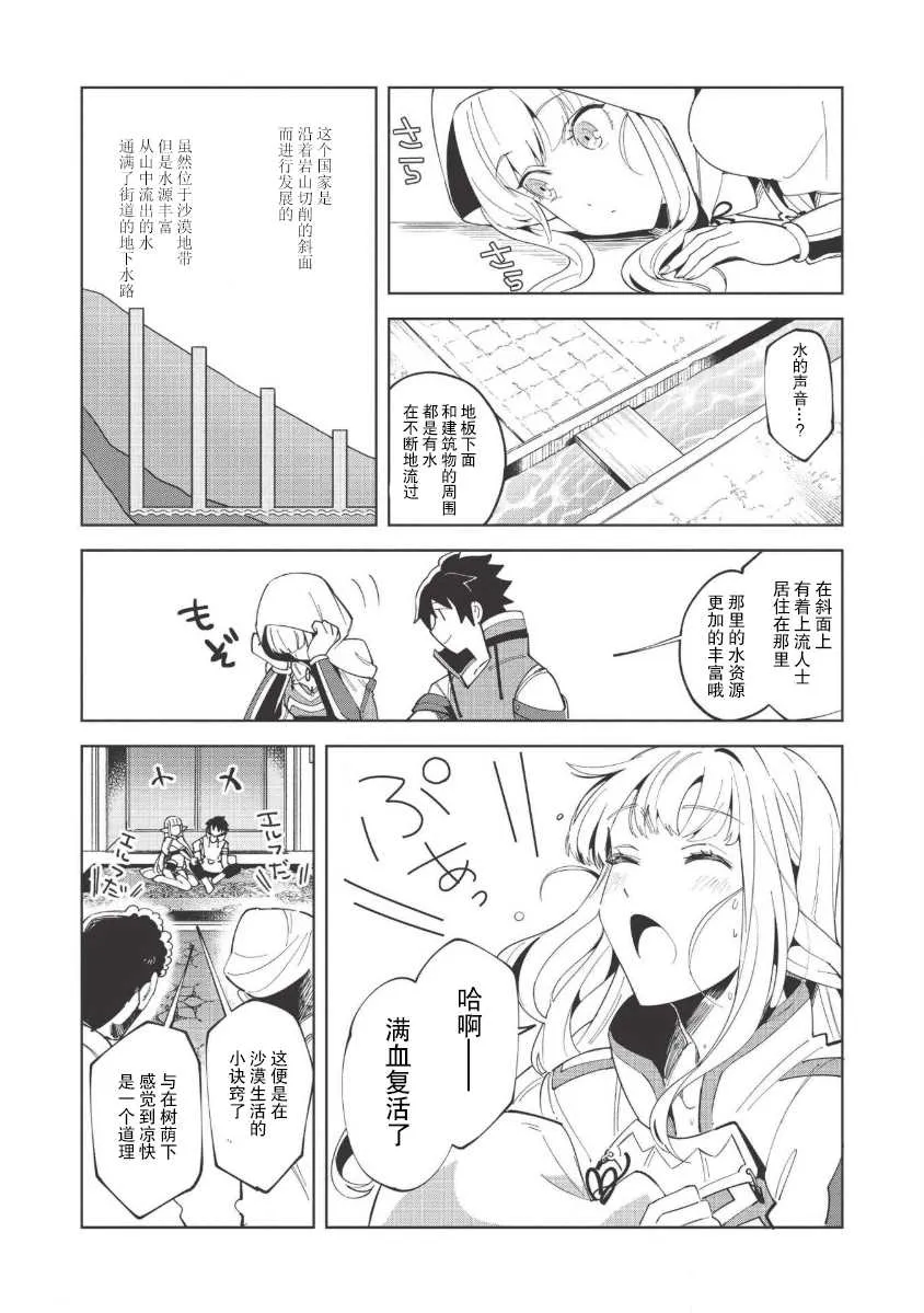 第15话 第4页
