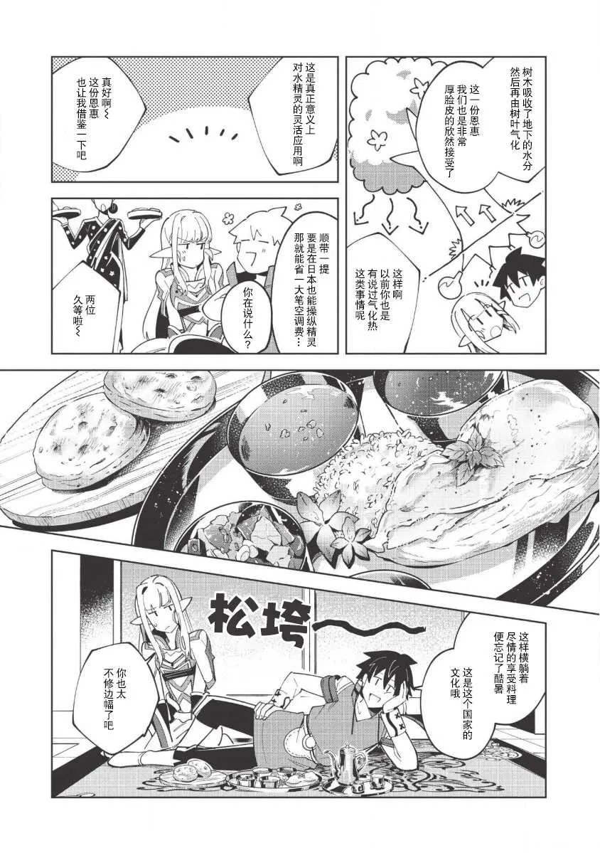 第15话 第5页