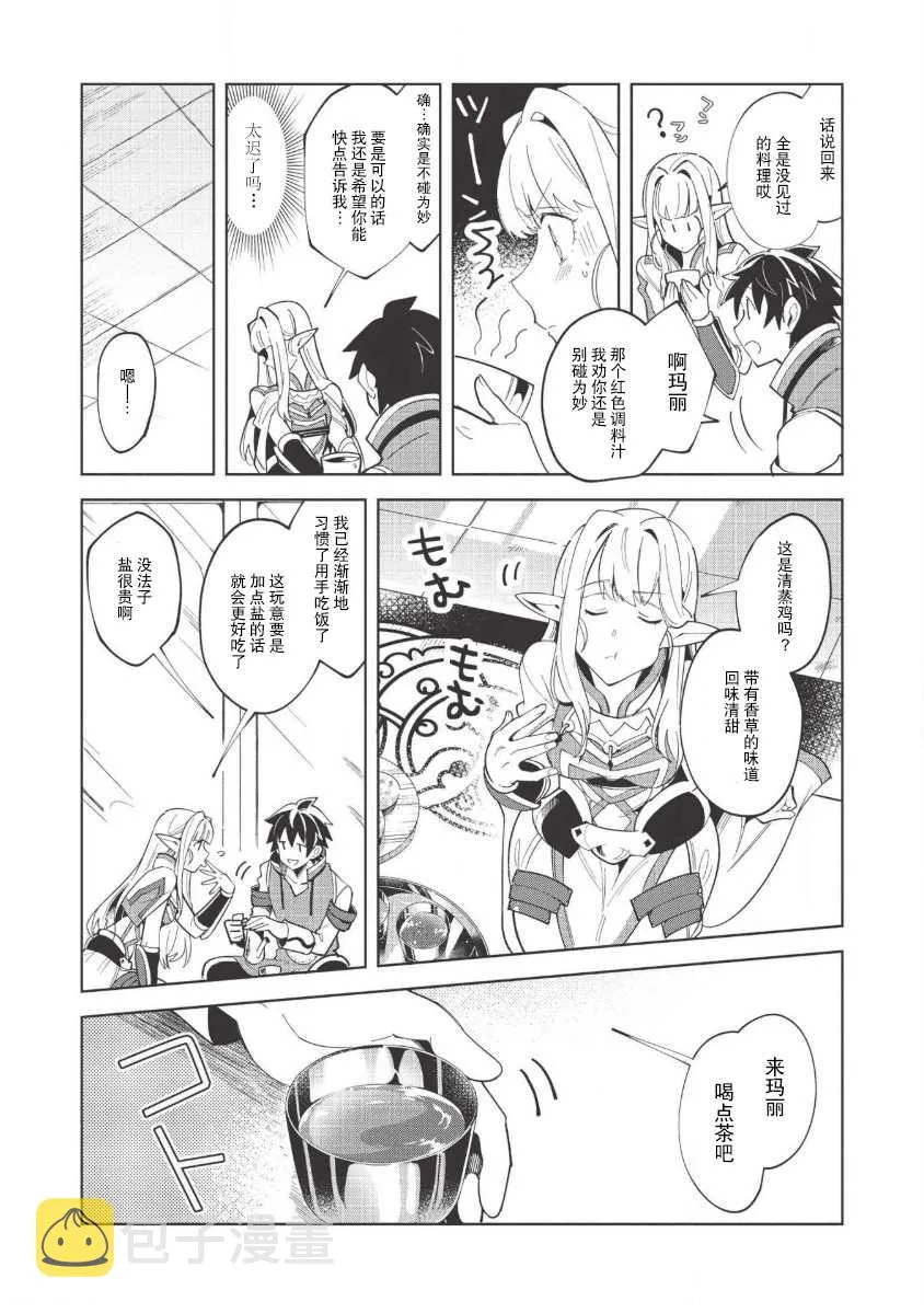 第15话 第6页