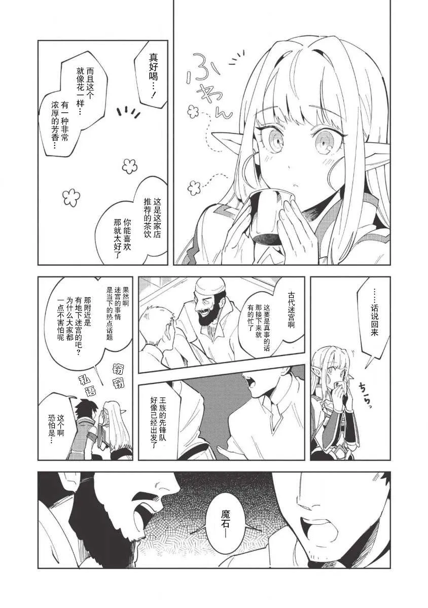 第15话 第7页
