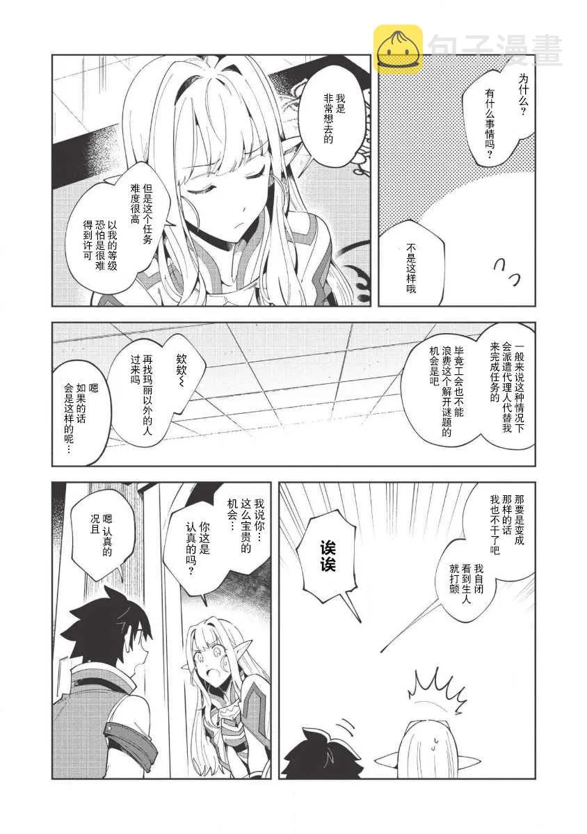 第15话 第9页