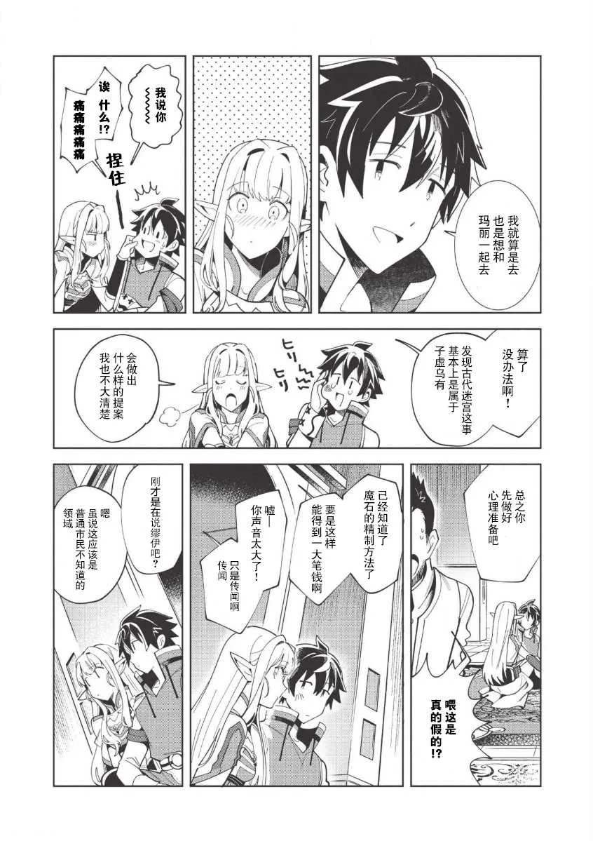 第15话 第10页