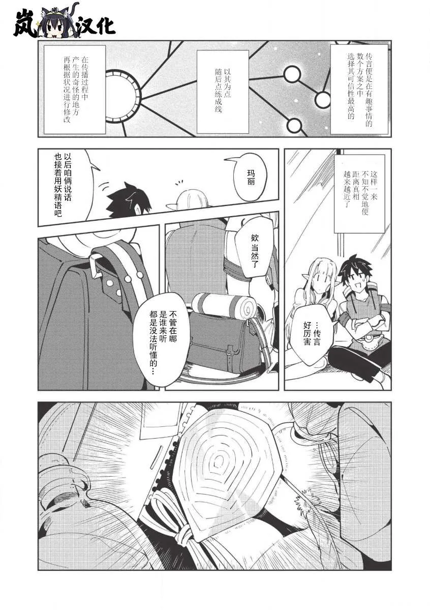 第15话 第11页