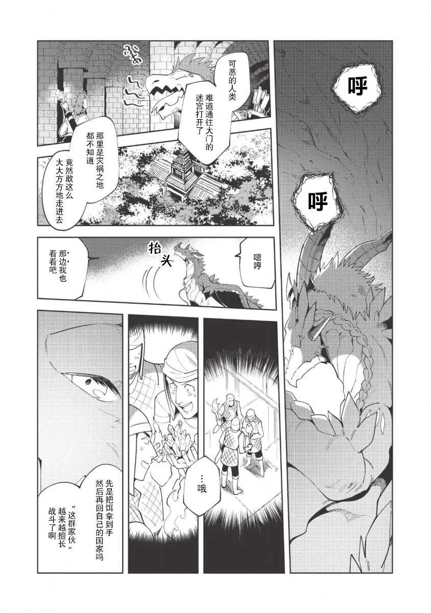 第15话 第12页