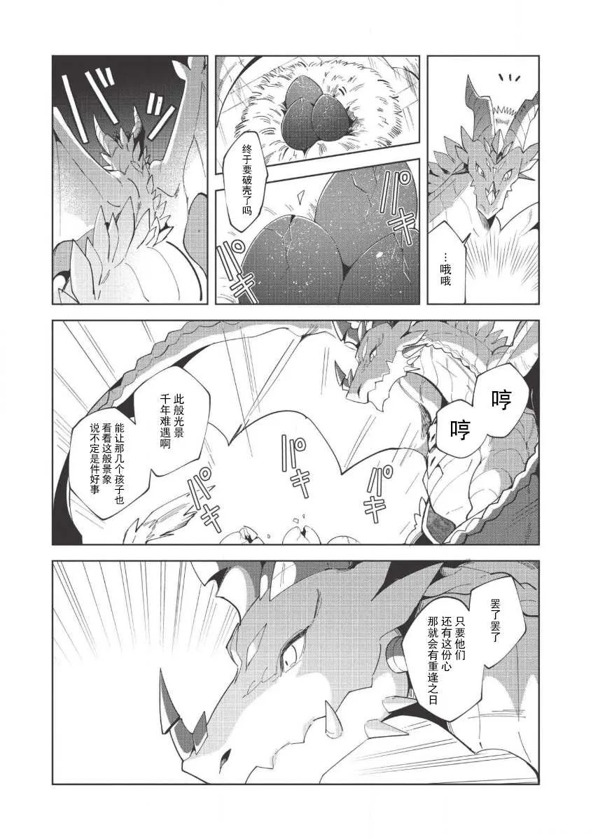 第15话 第13页