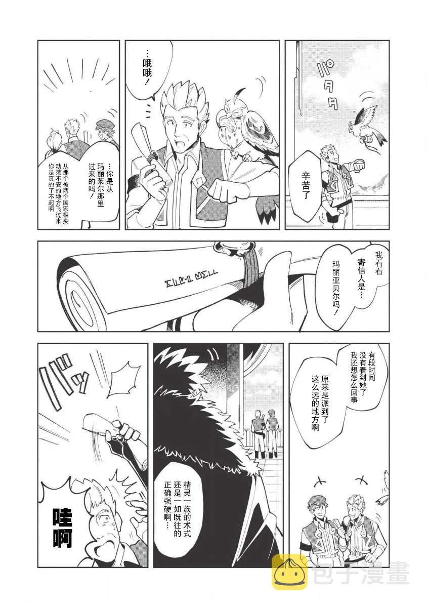 第15话 第16页