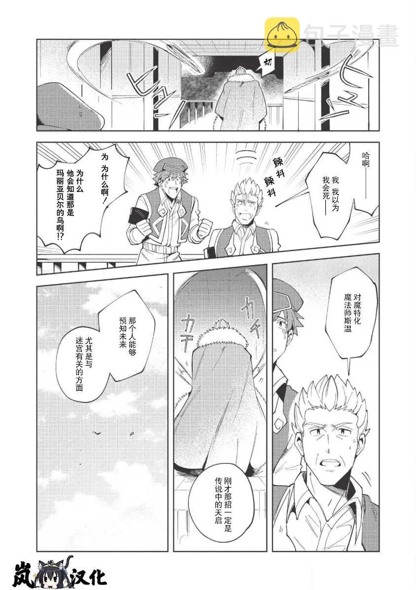 第15话 第20页