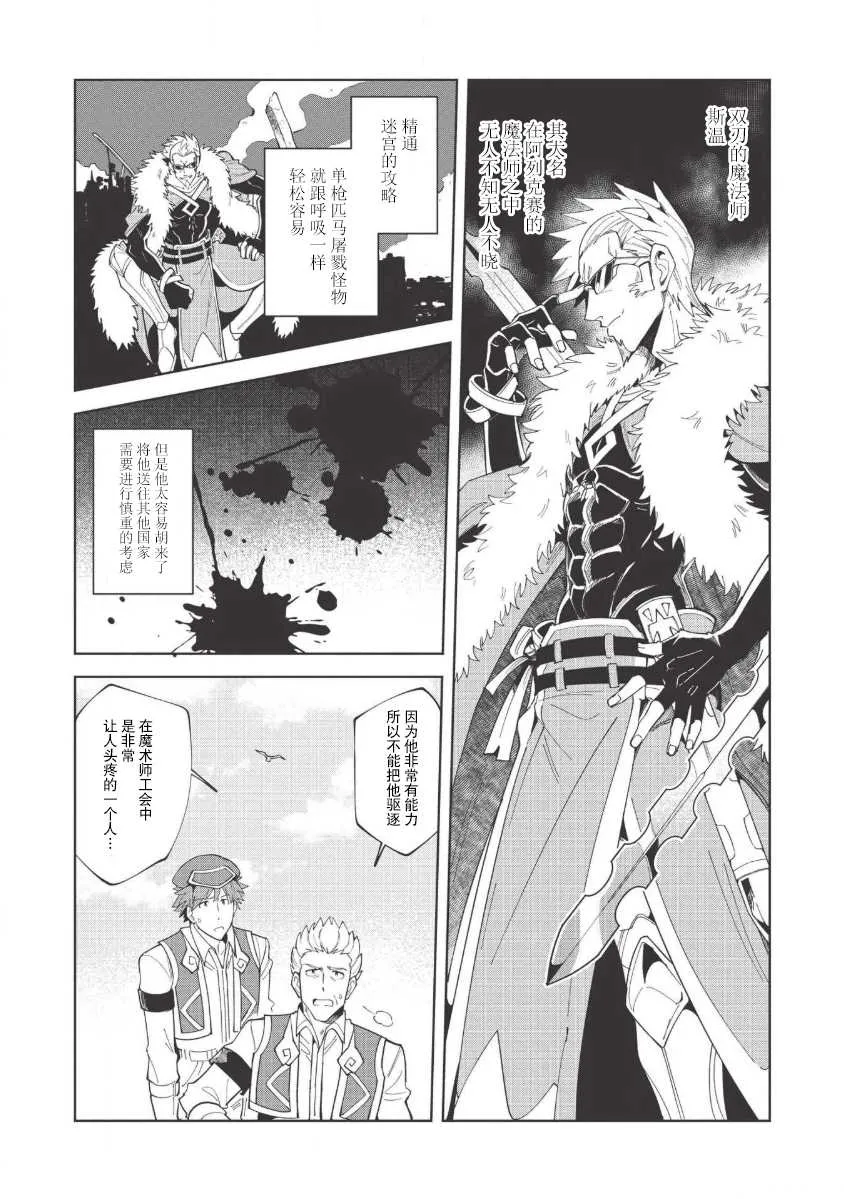 第15话 第21页