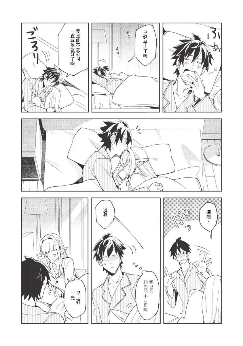 第15话 第23页