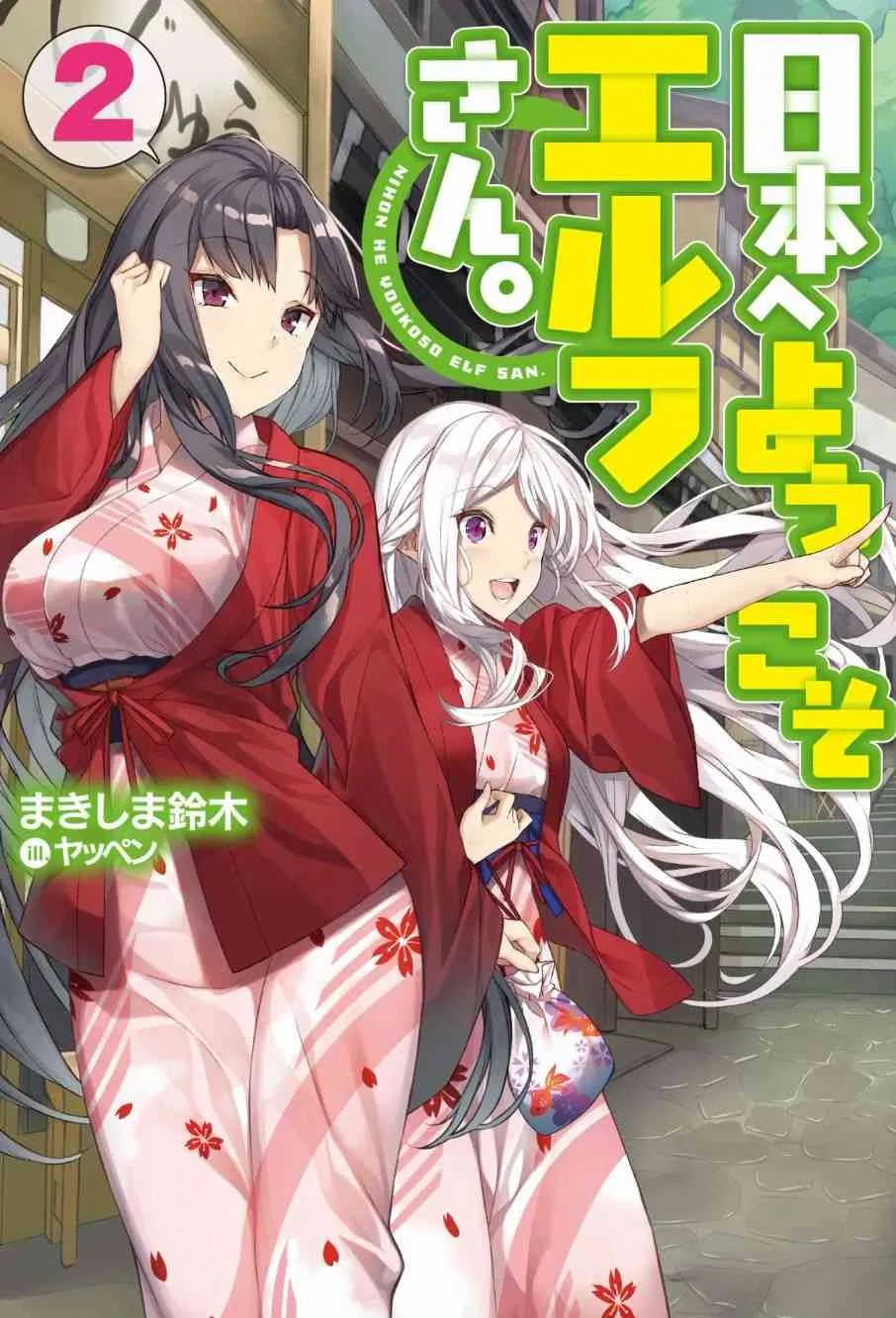 第03话 第2页