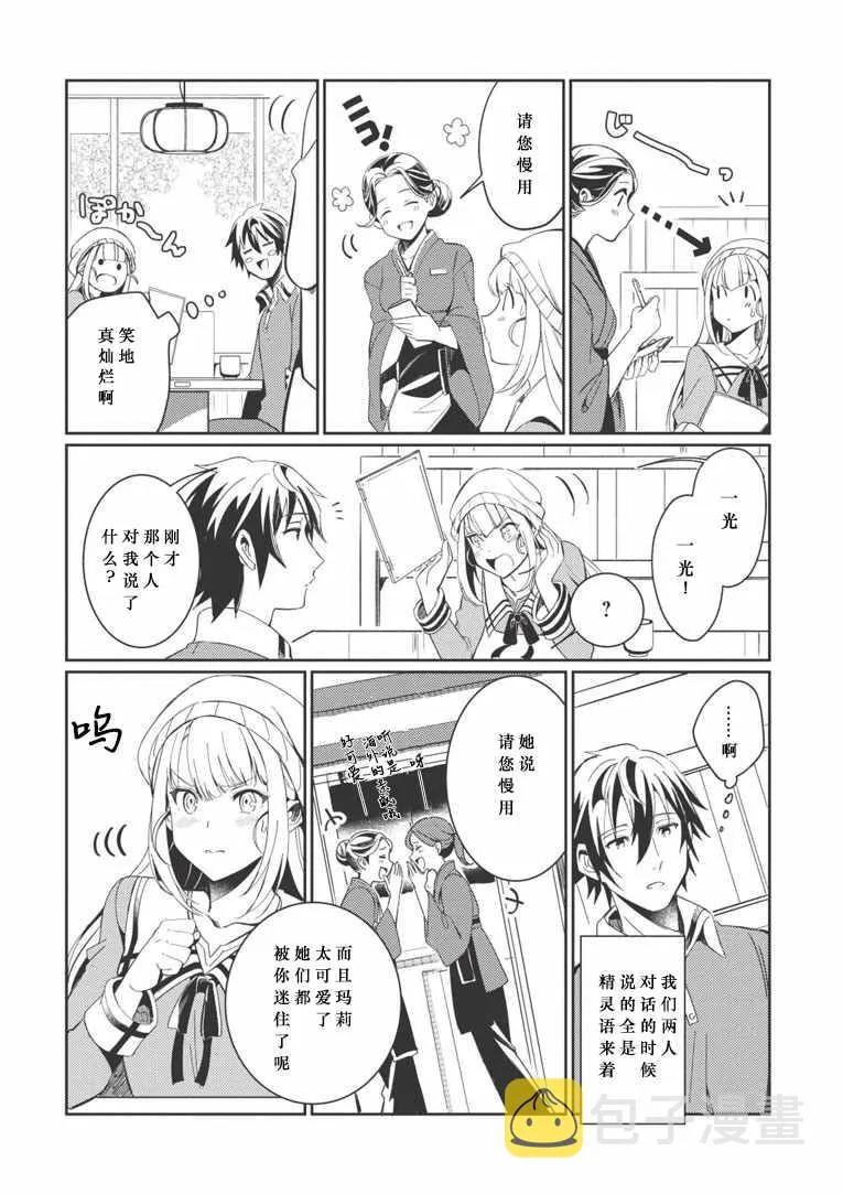 第03话 第6页
