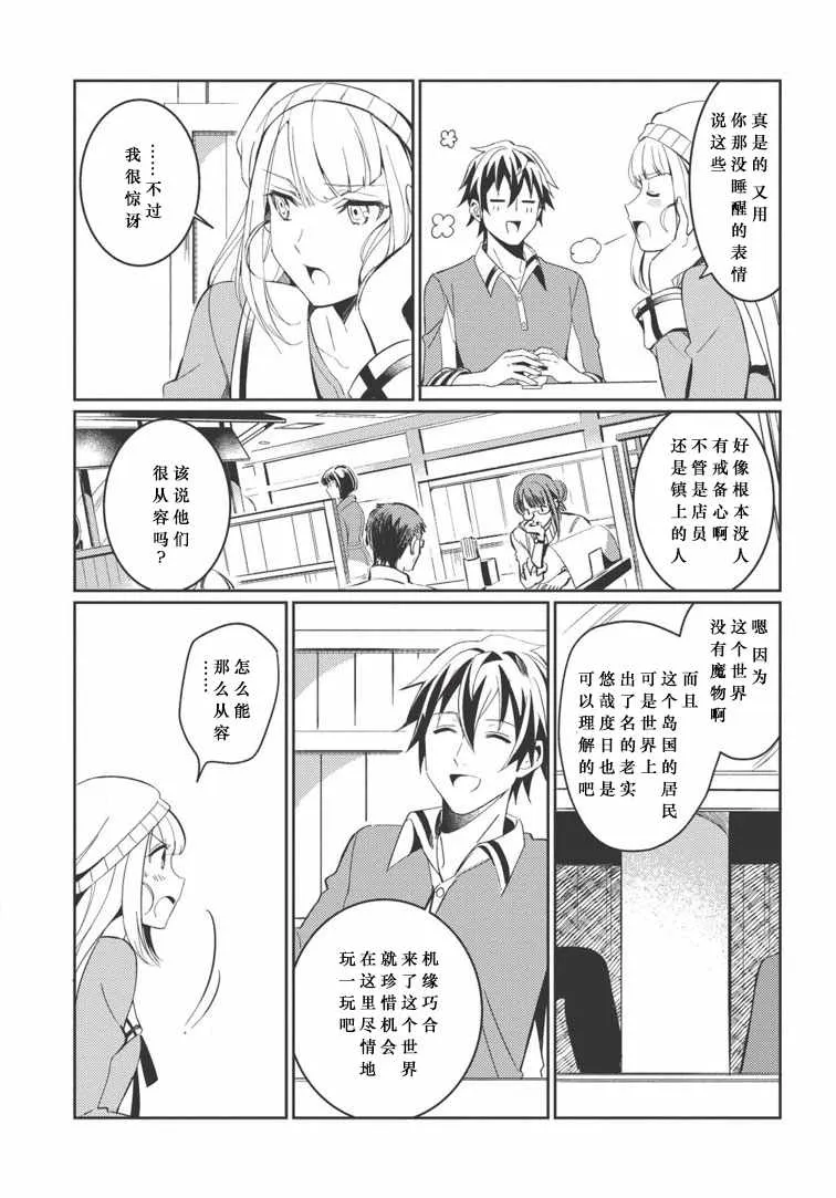 第03话 第7页
