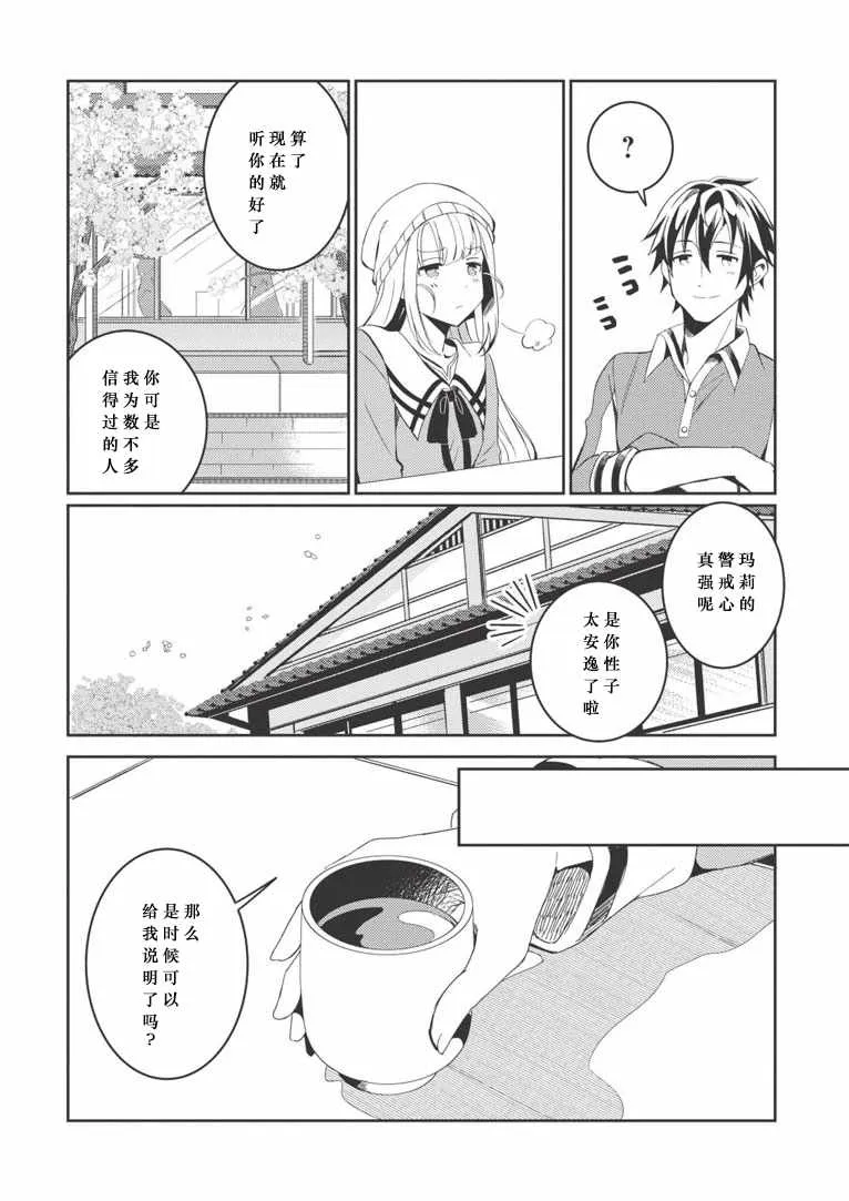 第03话 第8页