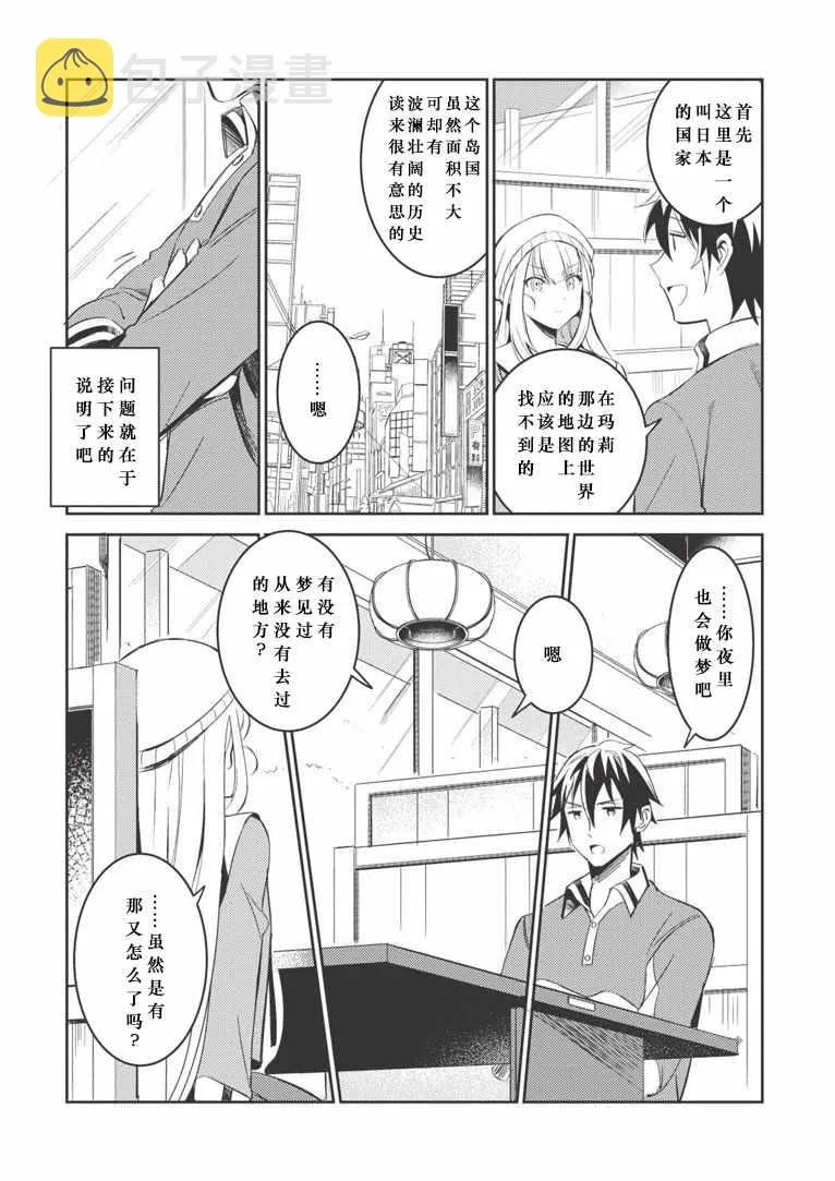 第03话 第10页