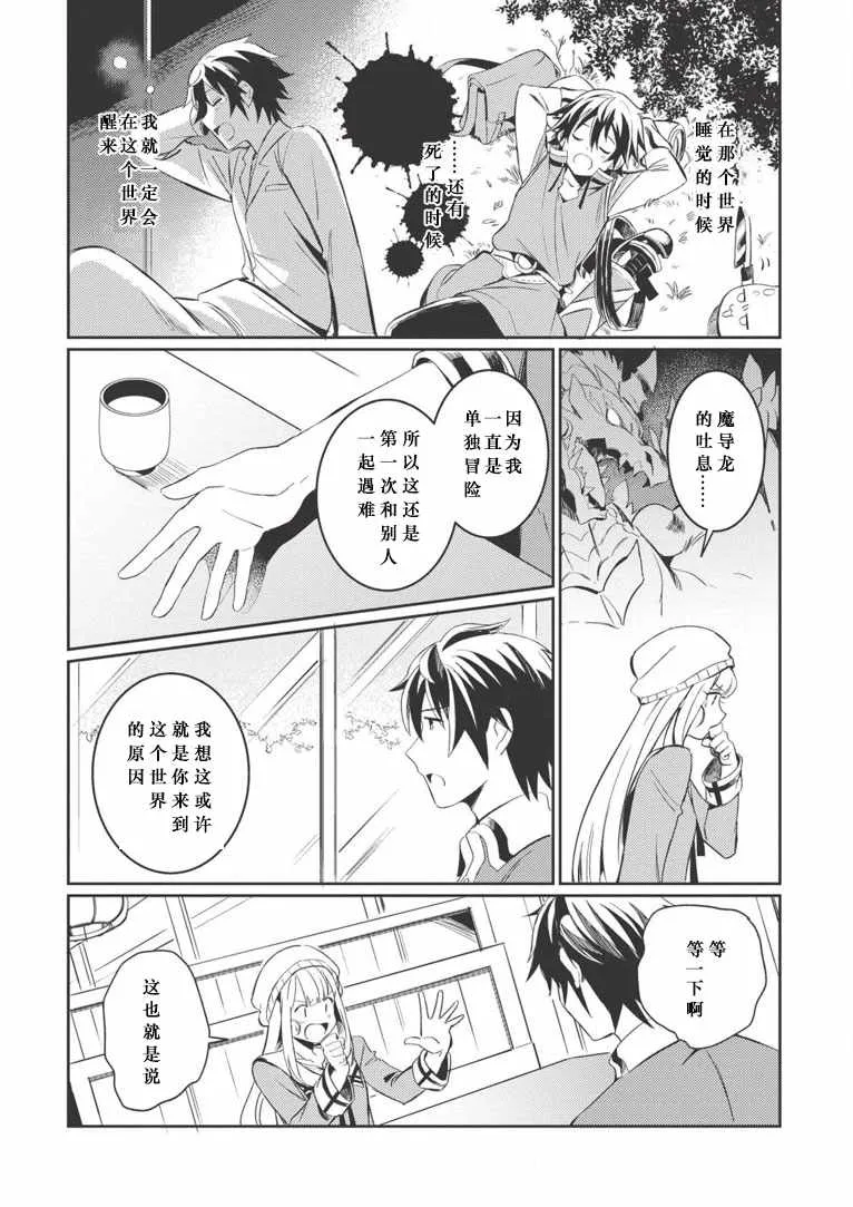 第03话 第12页