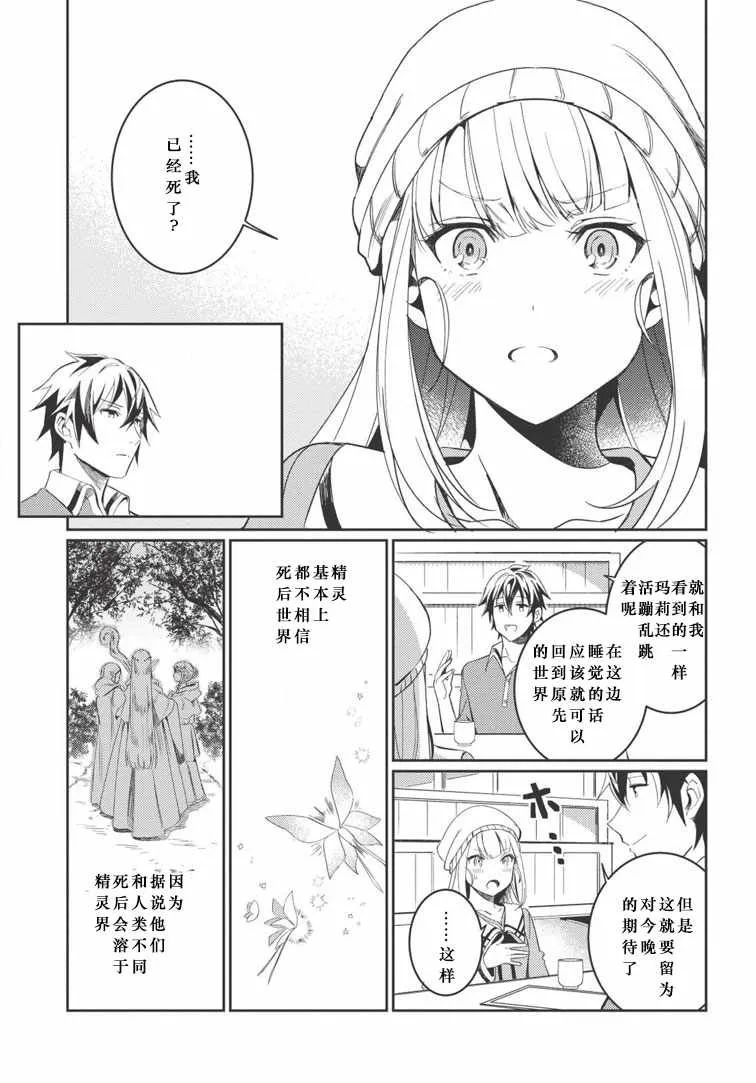 第03话 第13页