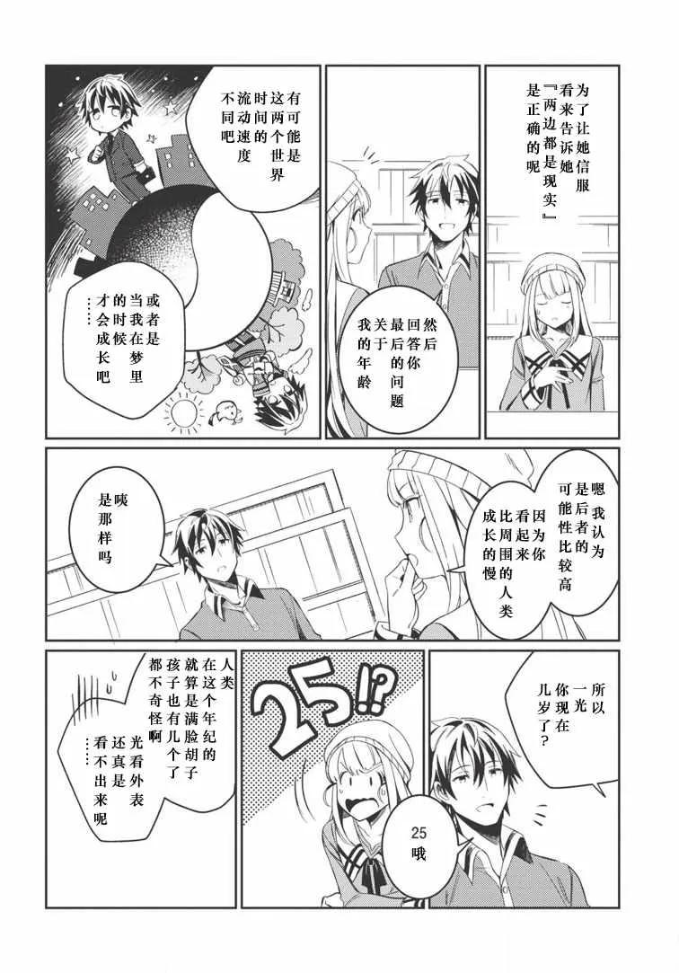 第03话 第14页