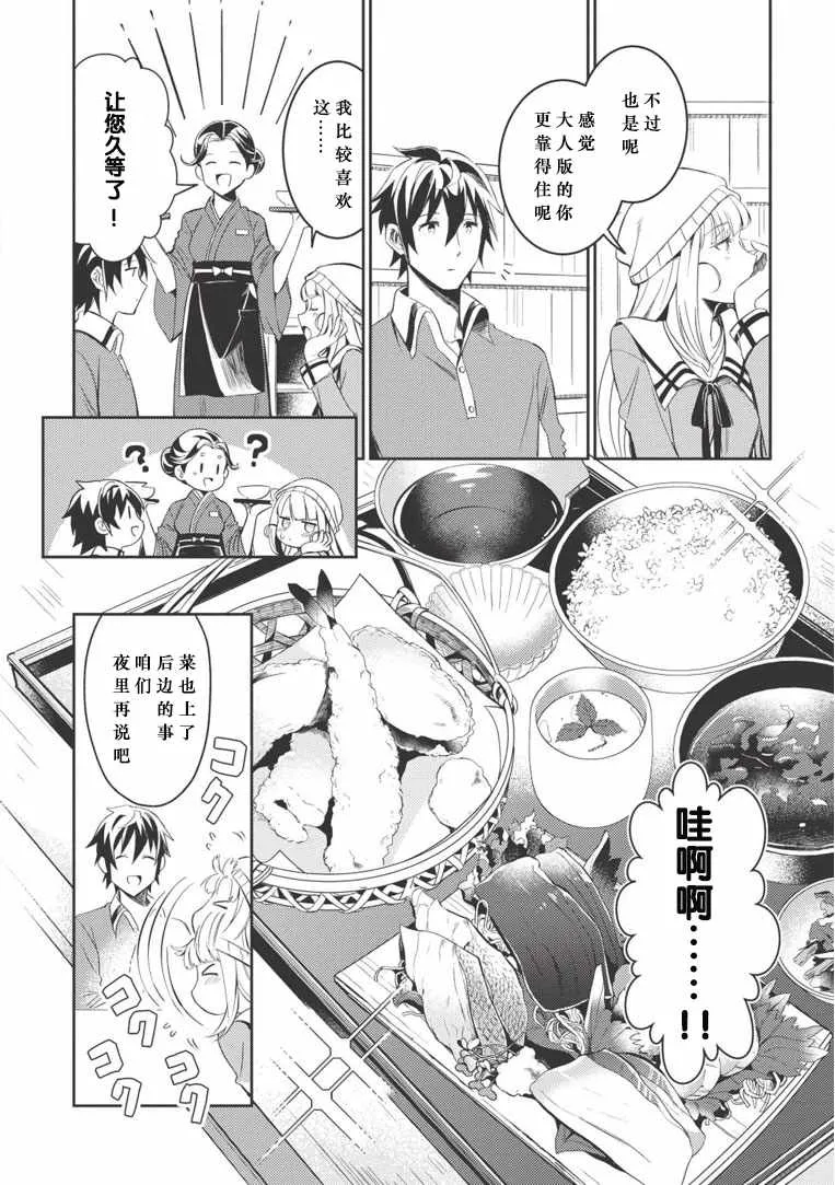 第03话 第15页