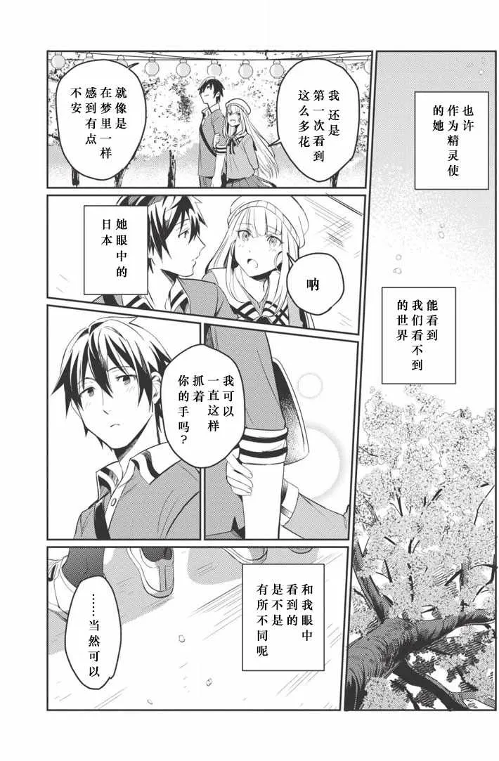 第03话 第23页