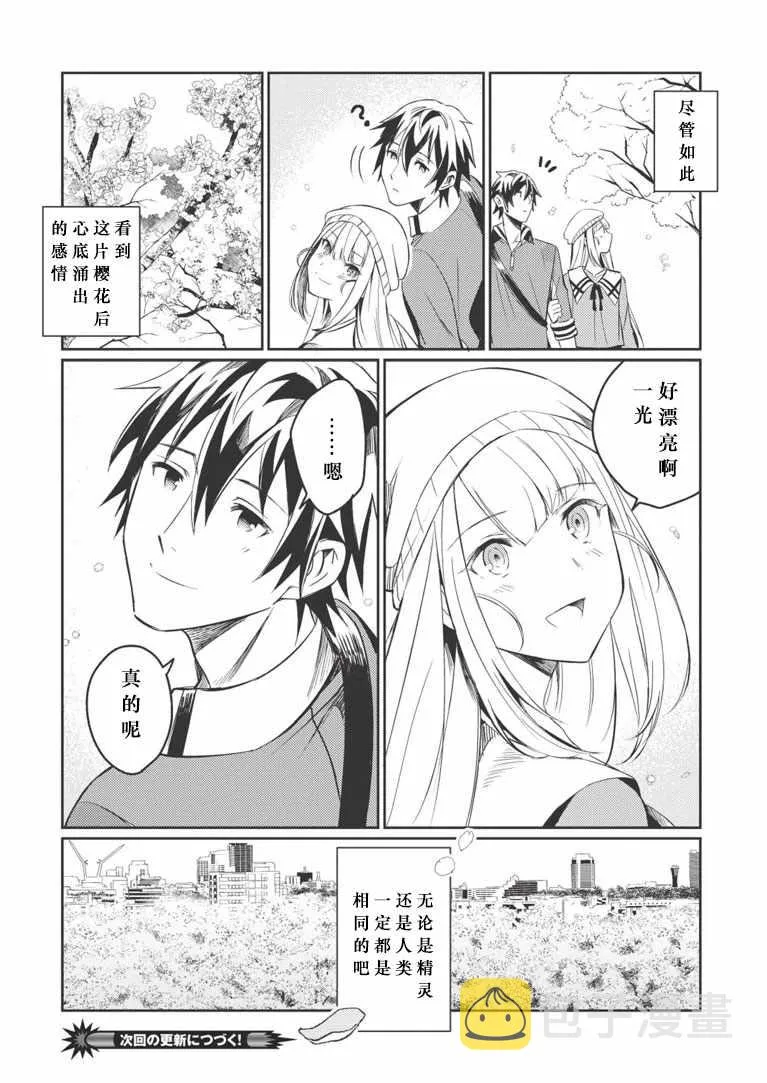 第03话 第24页
