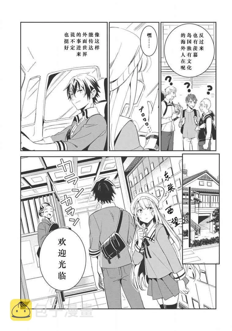 第04话 第3页