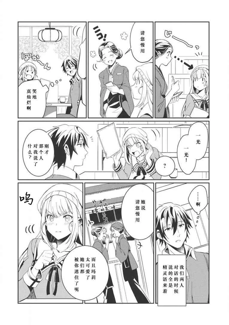第04话 第6页