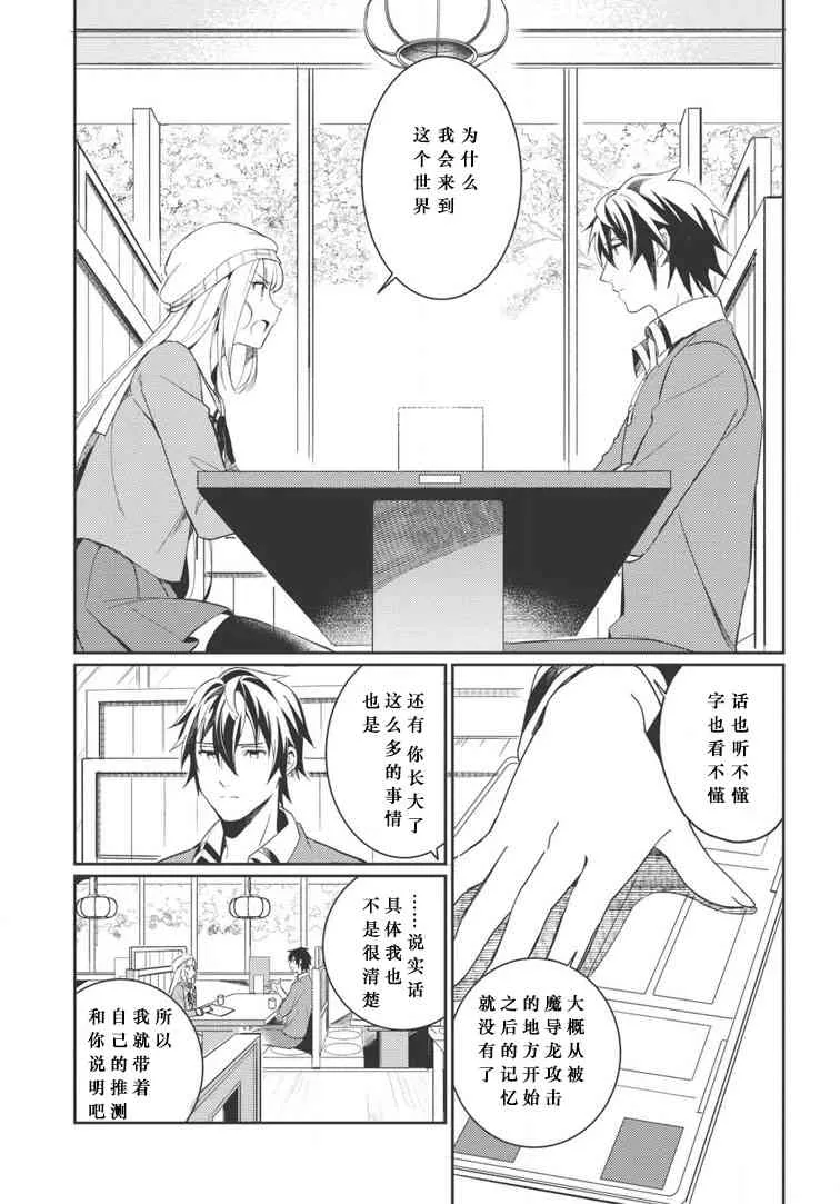 第04话 第9页