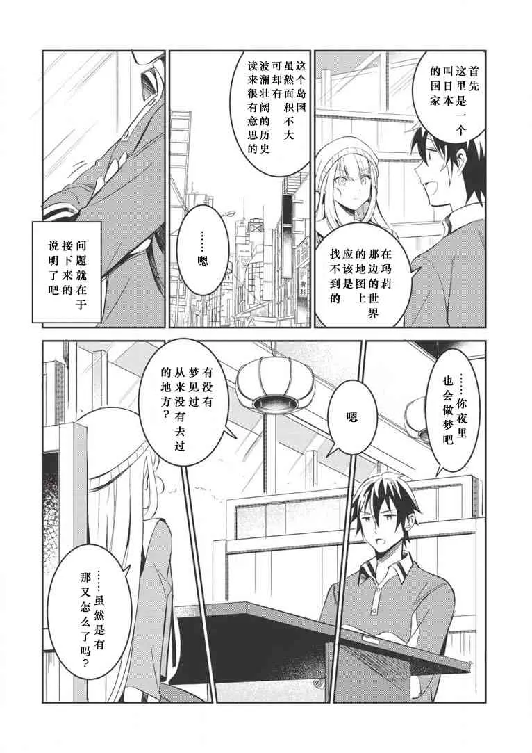 第04话 第10页