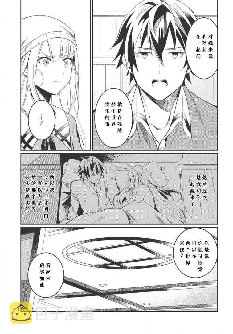 第04话 第11页