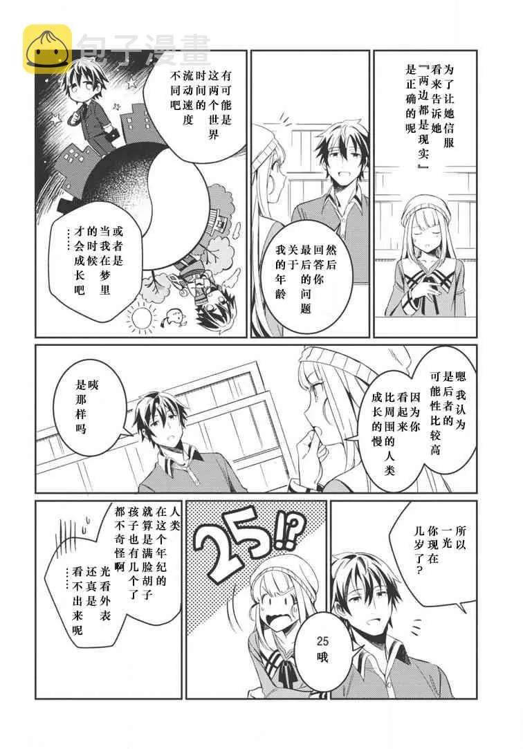 第04话 第14页