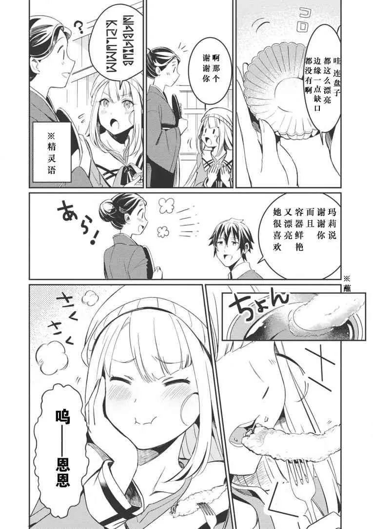 第04话 第16页