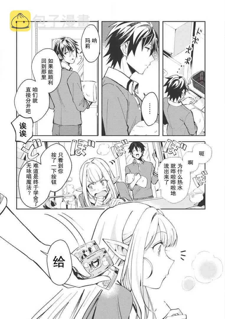 第05话 第2页
