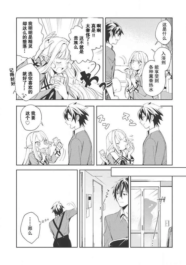 第05话 第3页