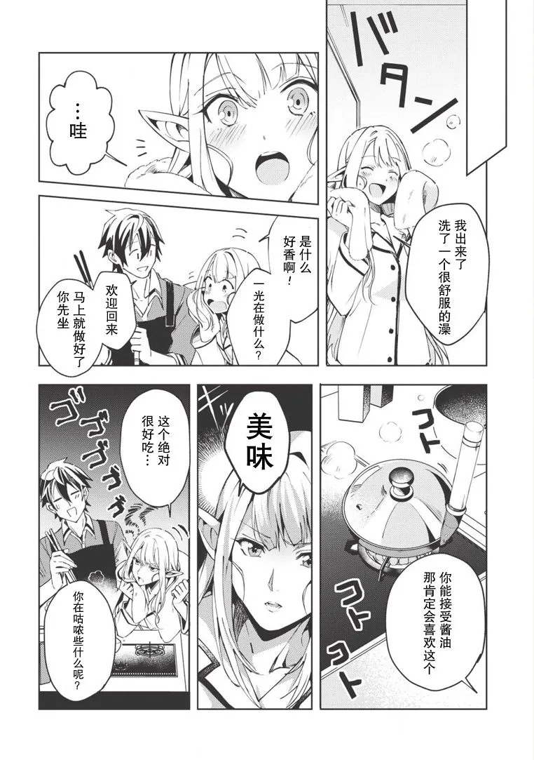 第05话 第6页