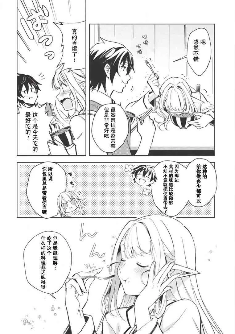 第05话 第8页