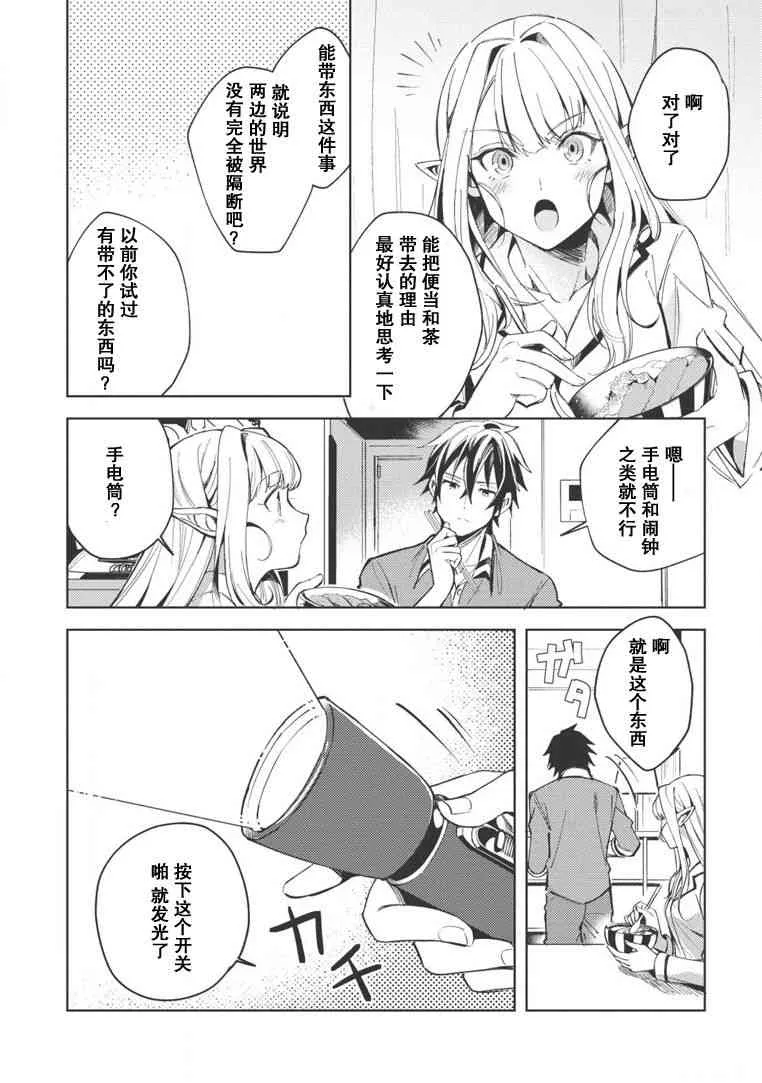 第05话 第9页